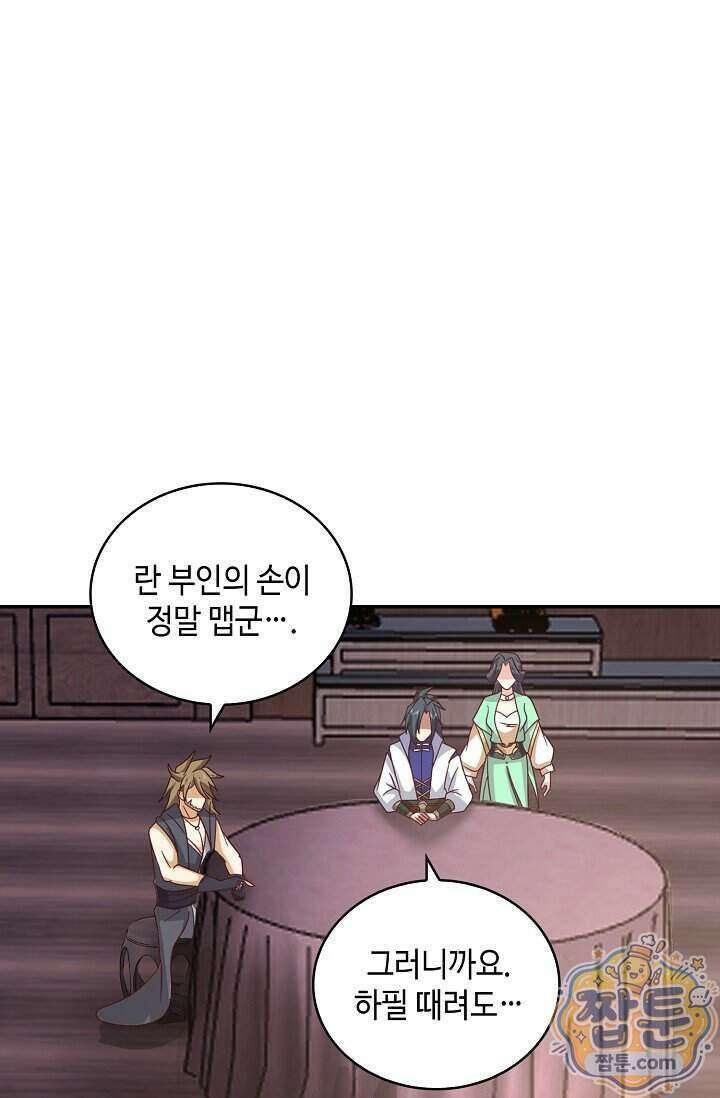 무련전봉 2026화 32