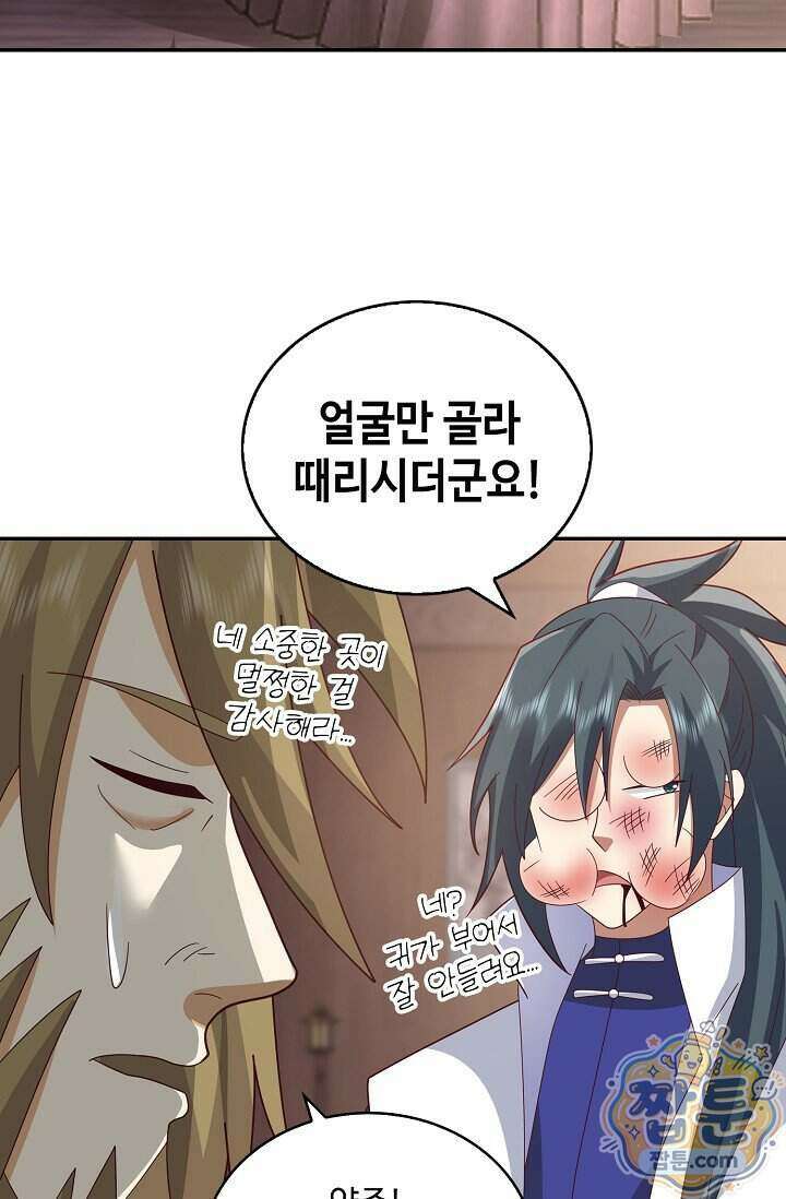 무련전봉 2026화 33
