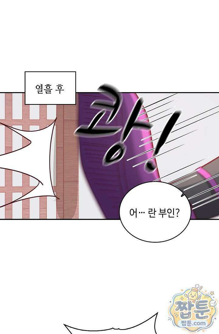 무련전봉 2026화 37
