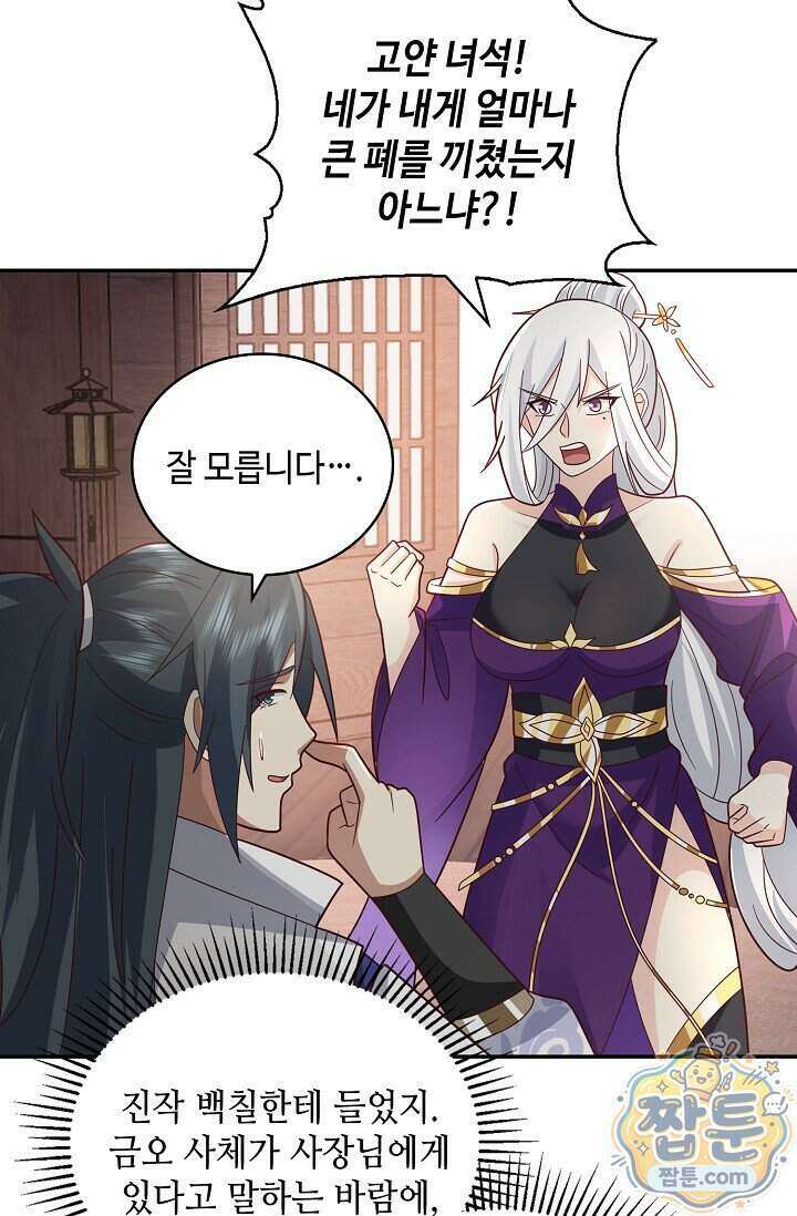 무련전봉 2026화 38