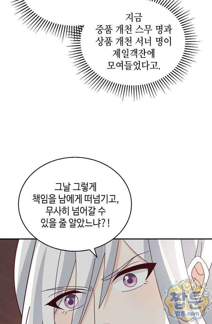 무련전봉 2026화 39