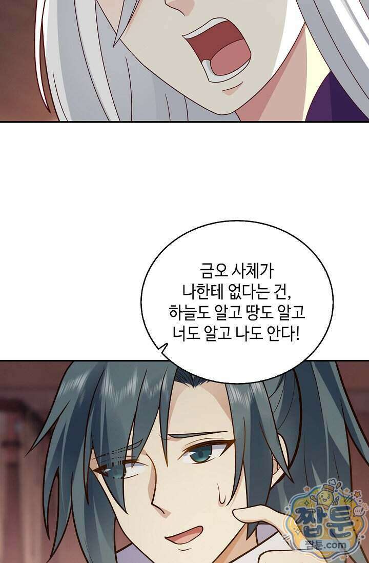 무련전봉 2026화 40