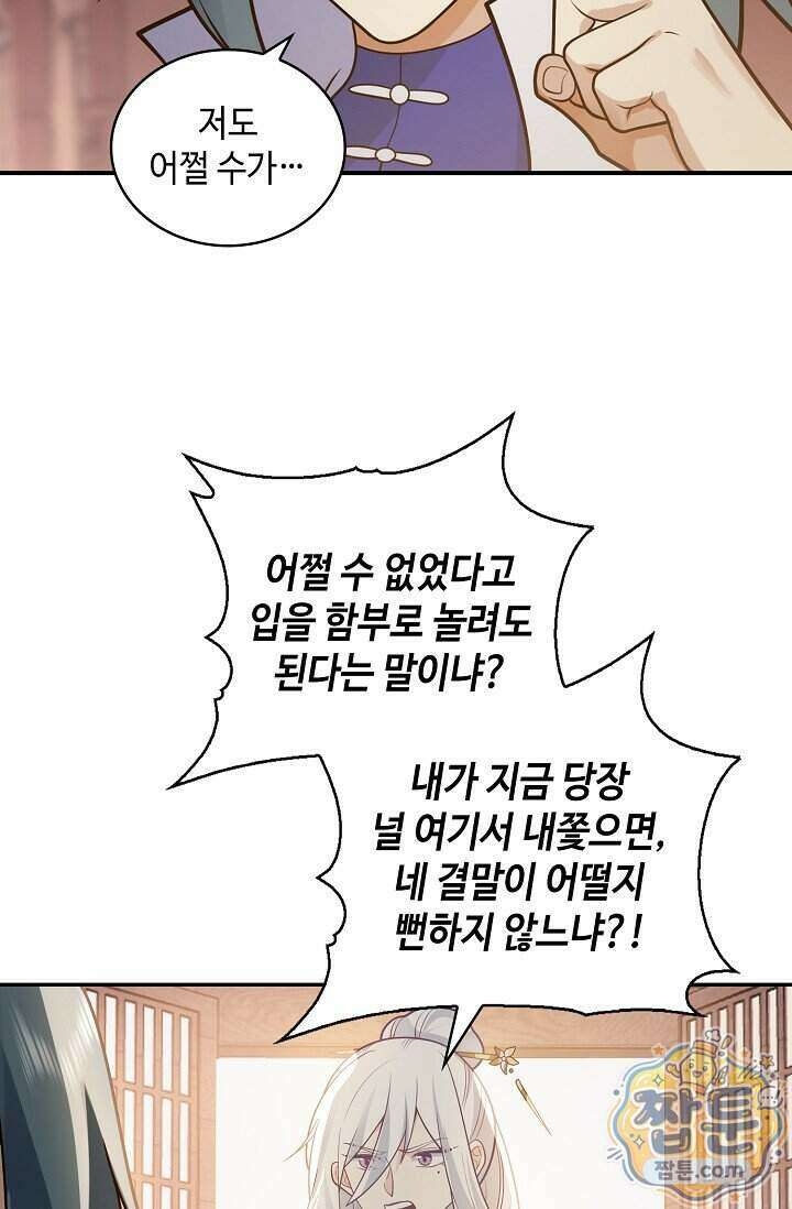 무련전봉 2026화 41