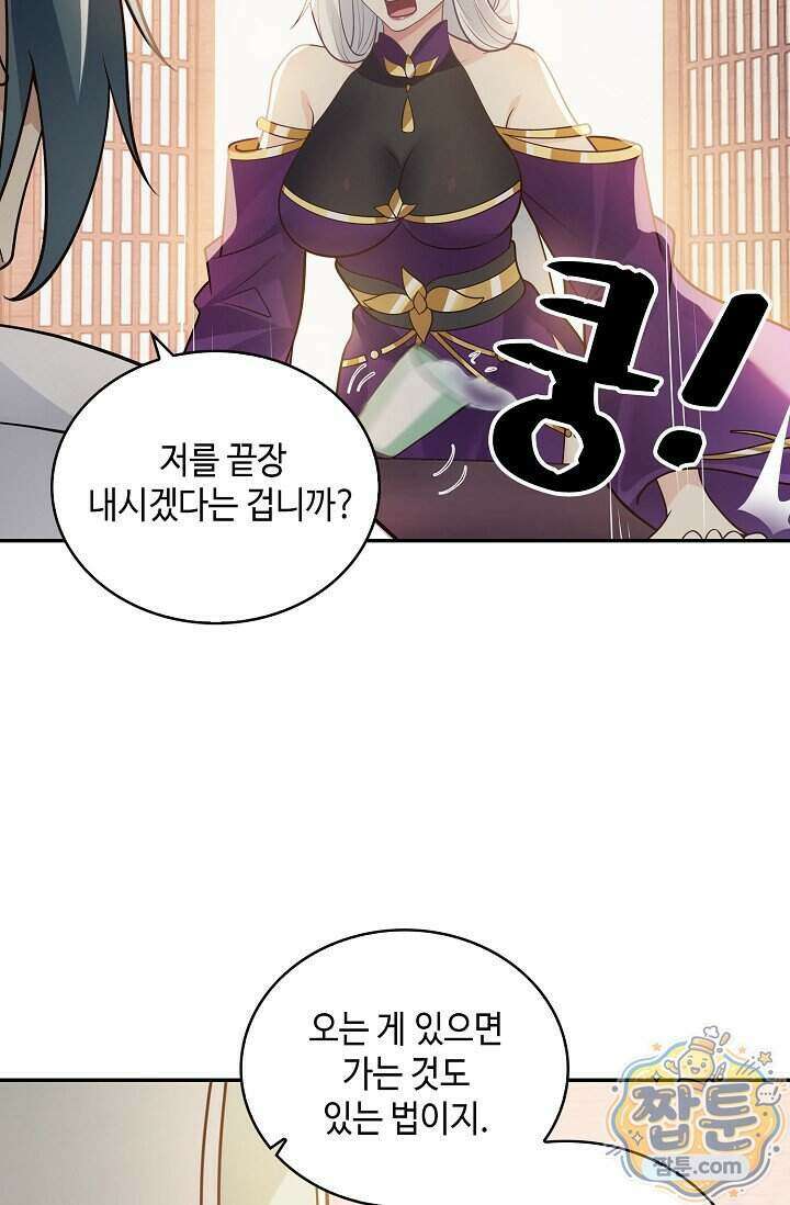 무련전봉 2026화 42