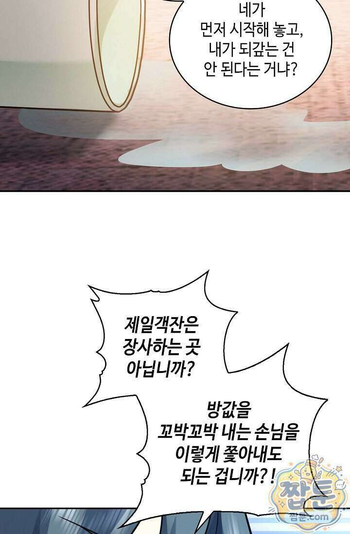 무련전봉 2026화 43