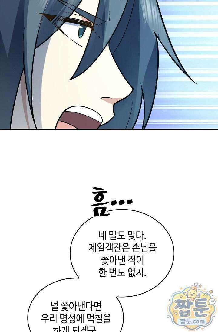 무련전봉 2026화 44
