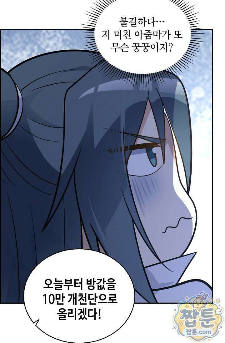 무련전봉 2026화 47