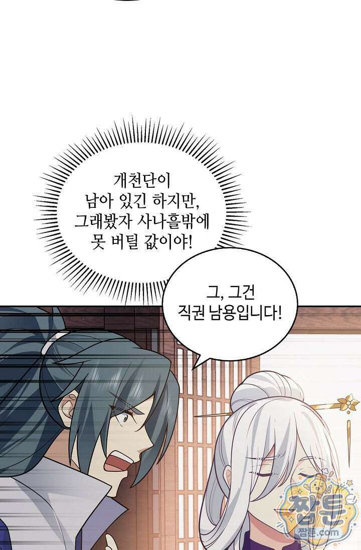 무련전봉 2026화 48