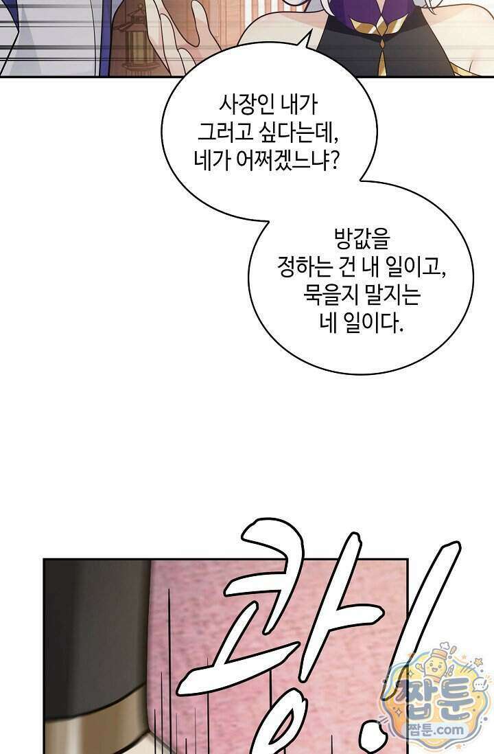 무련전봉 2026화 49