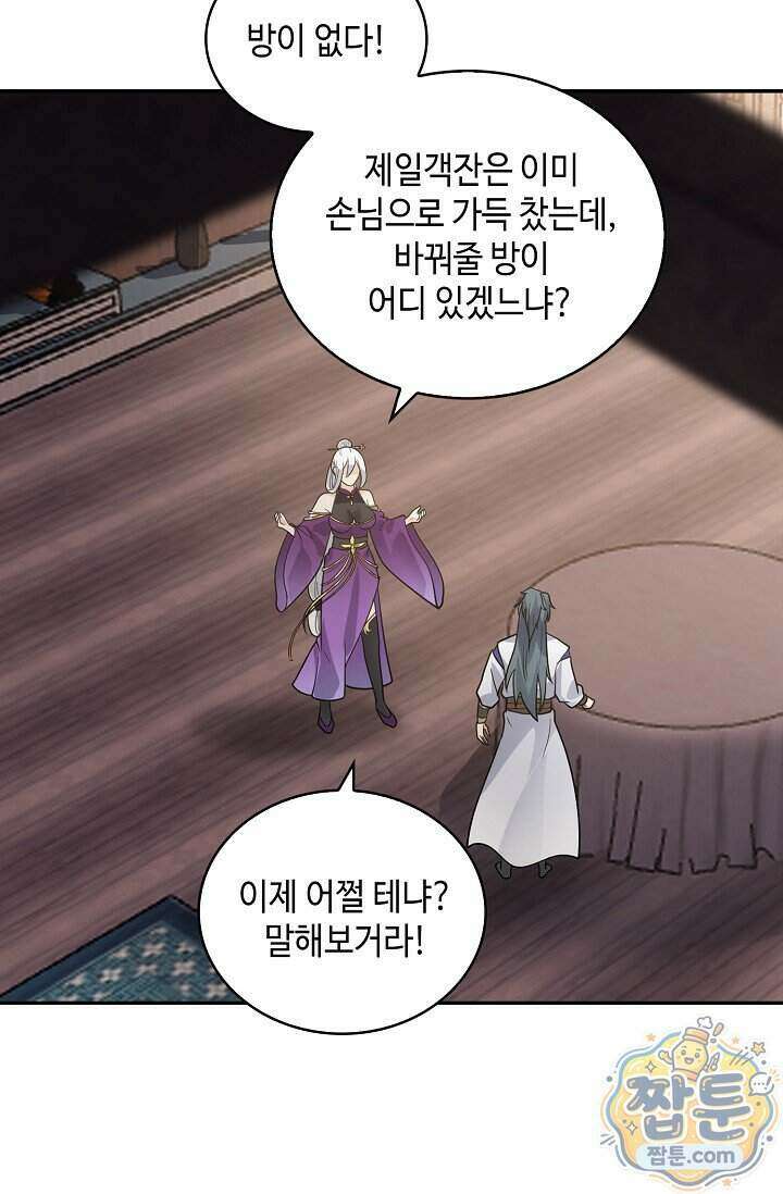 무련전봉 2026화 51