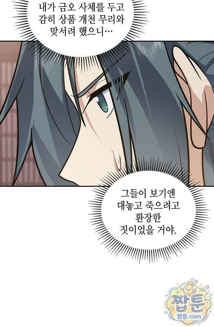무련전봉 2026화 54