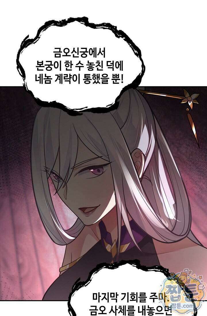 무련전봉 2026화 55