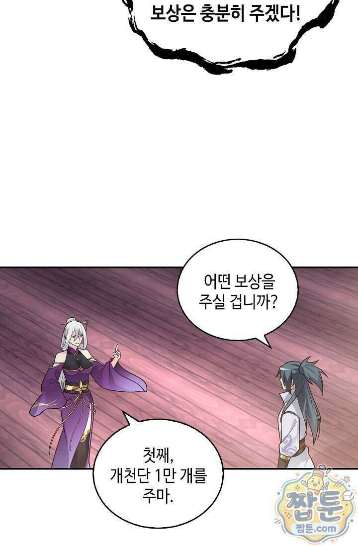 무련전봉 2026화 56