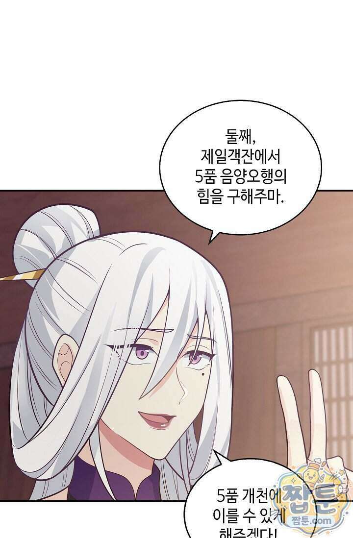 무련전봉 2026화 57
