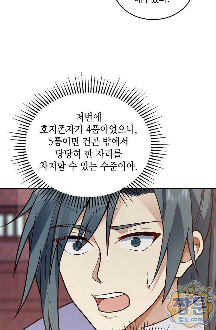 무련전봉 2026화 58