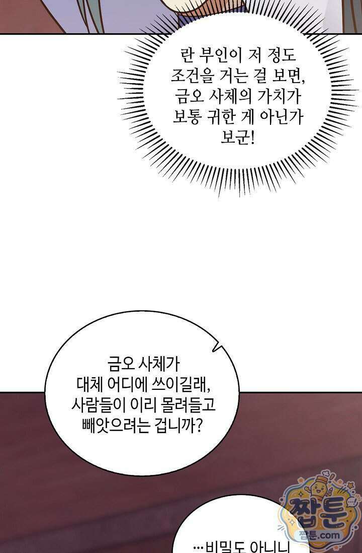 무련전봉 2026화 59