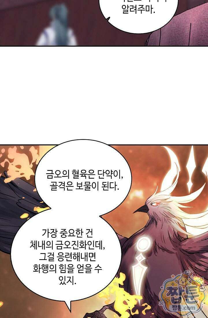 무련전봉 2026화 60