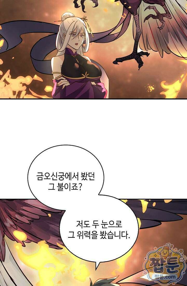 무련전봉 2026화 61