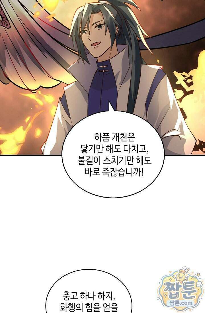 무련전봉 2026화 62