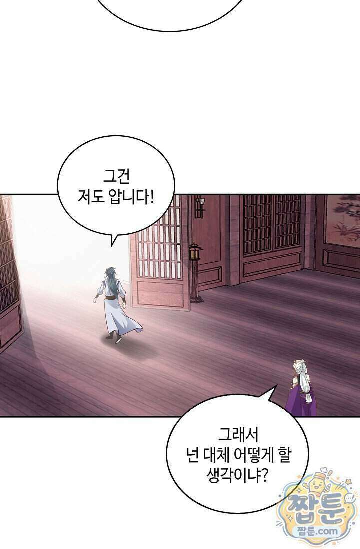 무련전봉 2026화 64