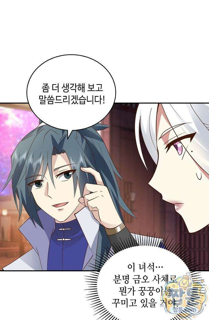 무련전봉 2026화 65