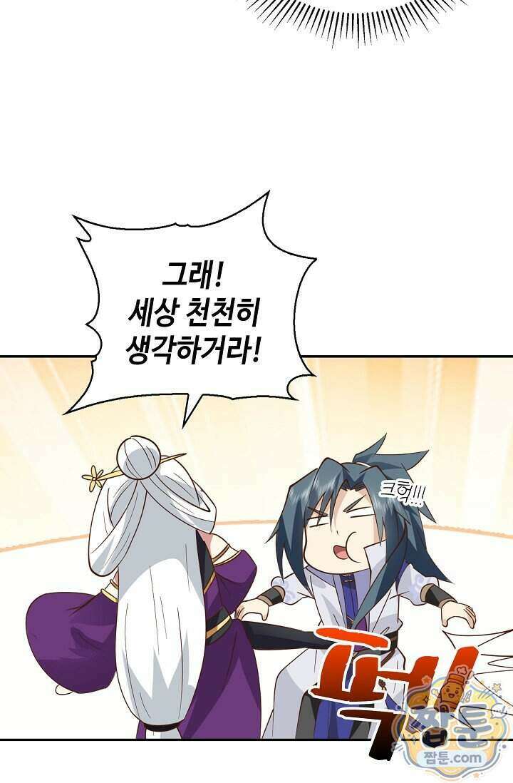 무련전봉 2026화 66