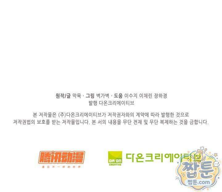 무련전봉 2026화 68