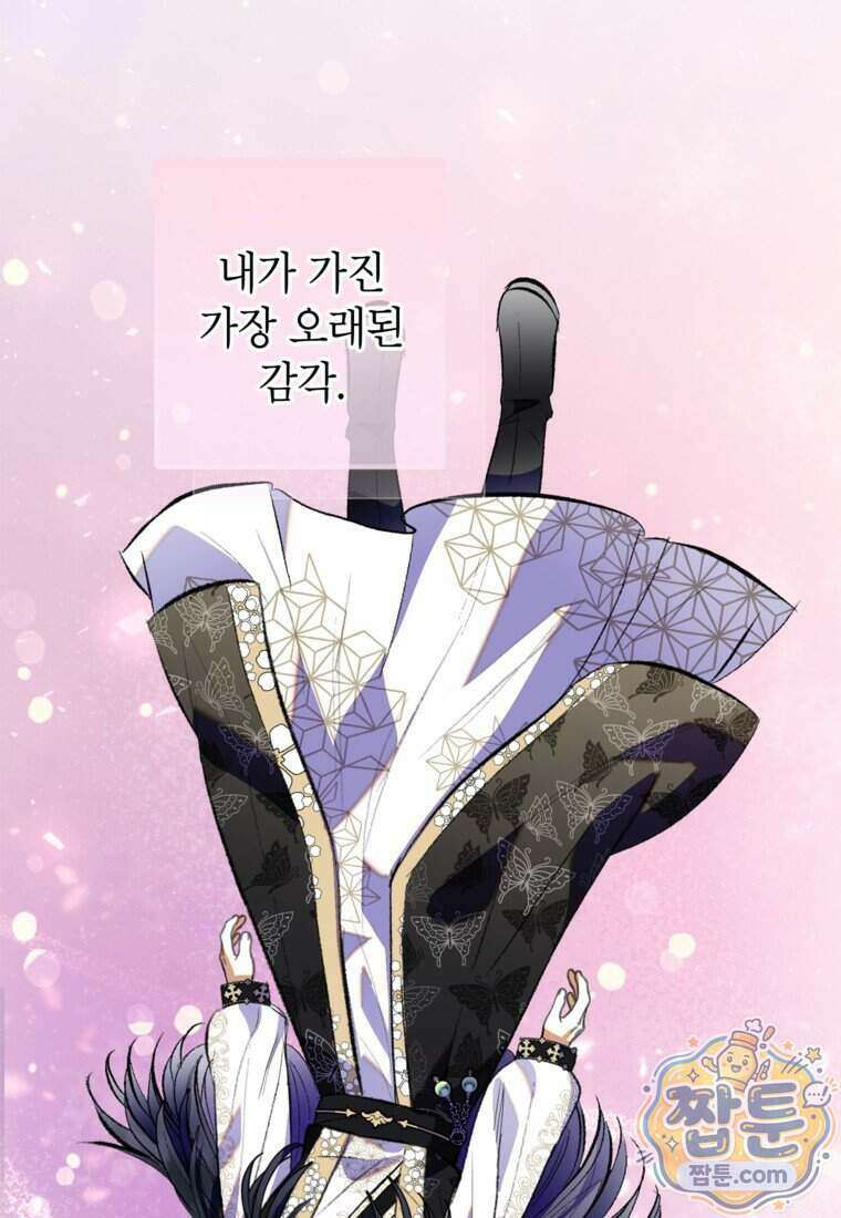 악마의 사랑을 받는 딸이래요 131화 2