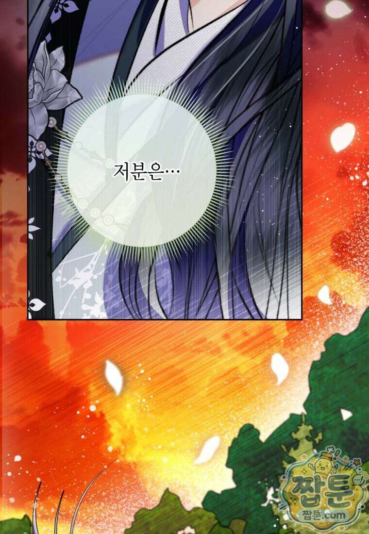 악마의 사랑을 받는 딸이래요 131화 21