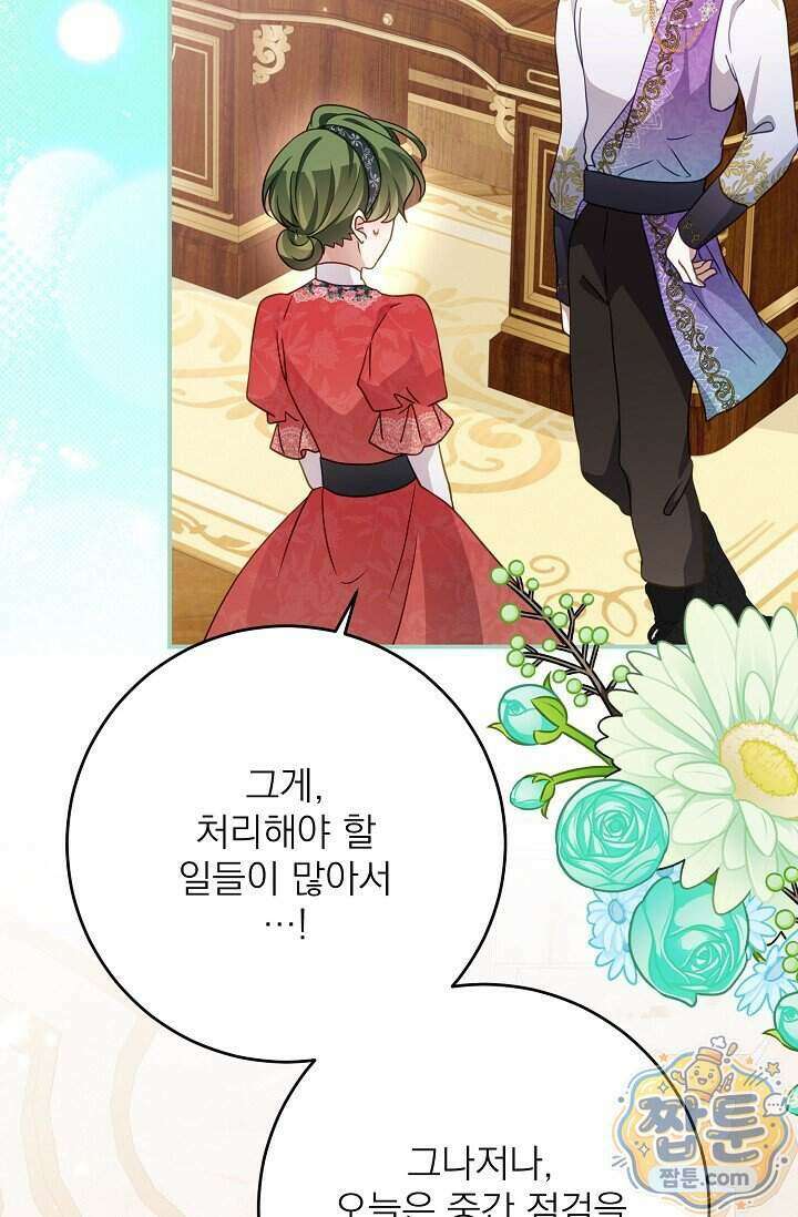 곧 망할 가문의 계약직 딸이 되었다 97화 16