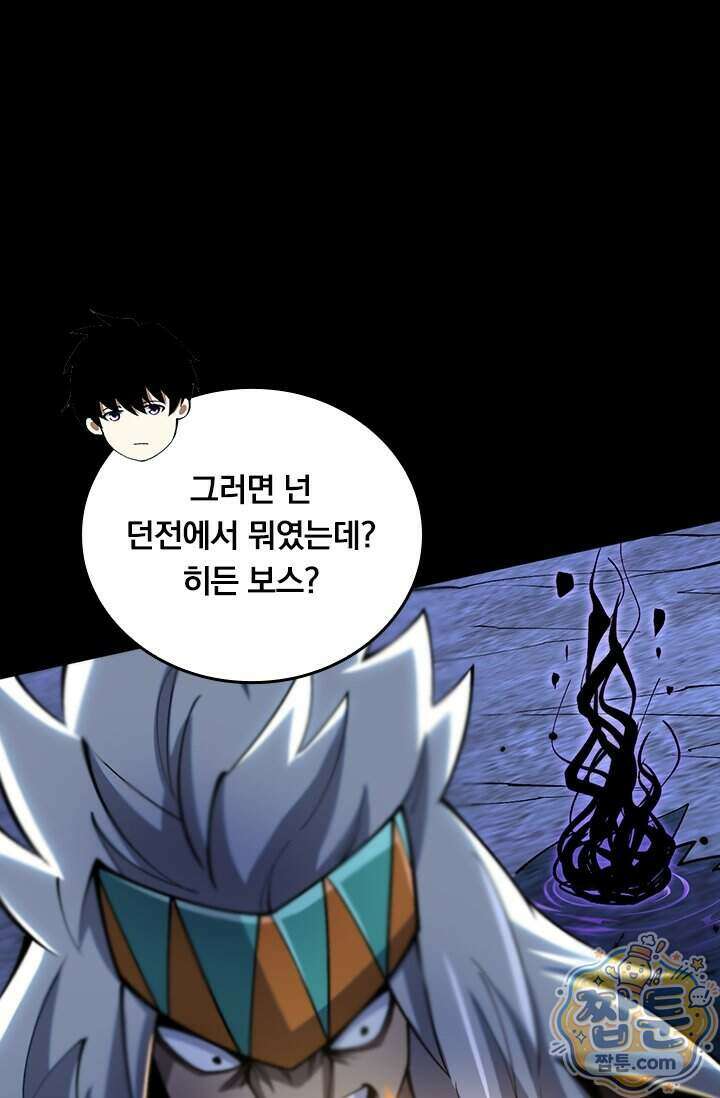 S급 흑마법사로 레벨업 72화 43