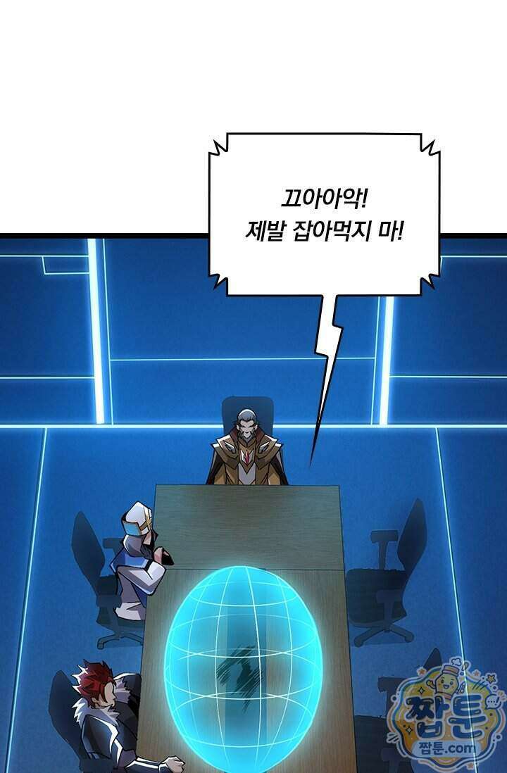 S급 흑마법사로 레벨업 72화 48