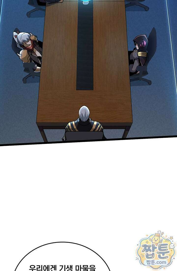 S급 흑마법사로 레벨업 72화 49