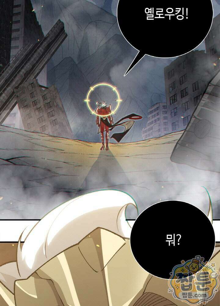 내 안에 최종보스가 들어왔다 149화 4