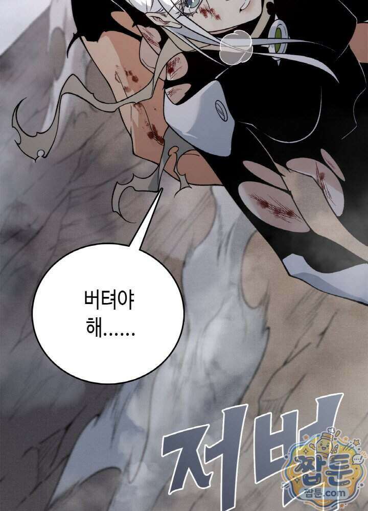 내 안에 최종보스가 들어왔다 149화 10