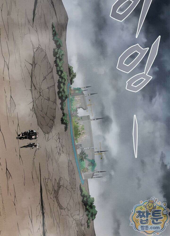 내 안에 최종보스가 들어왔다 149화 14