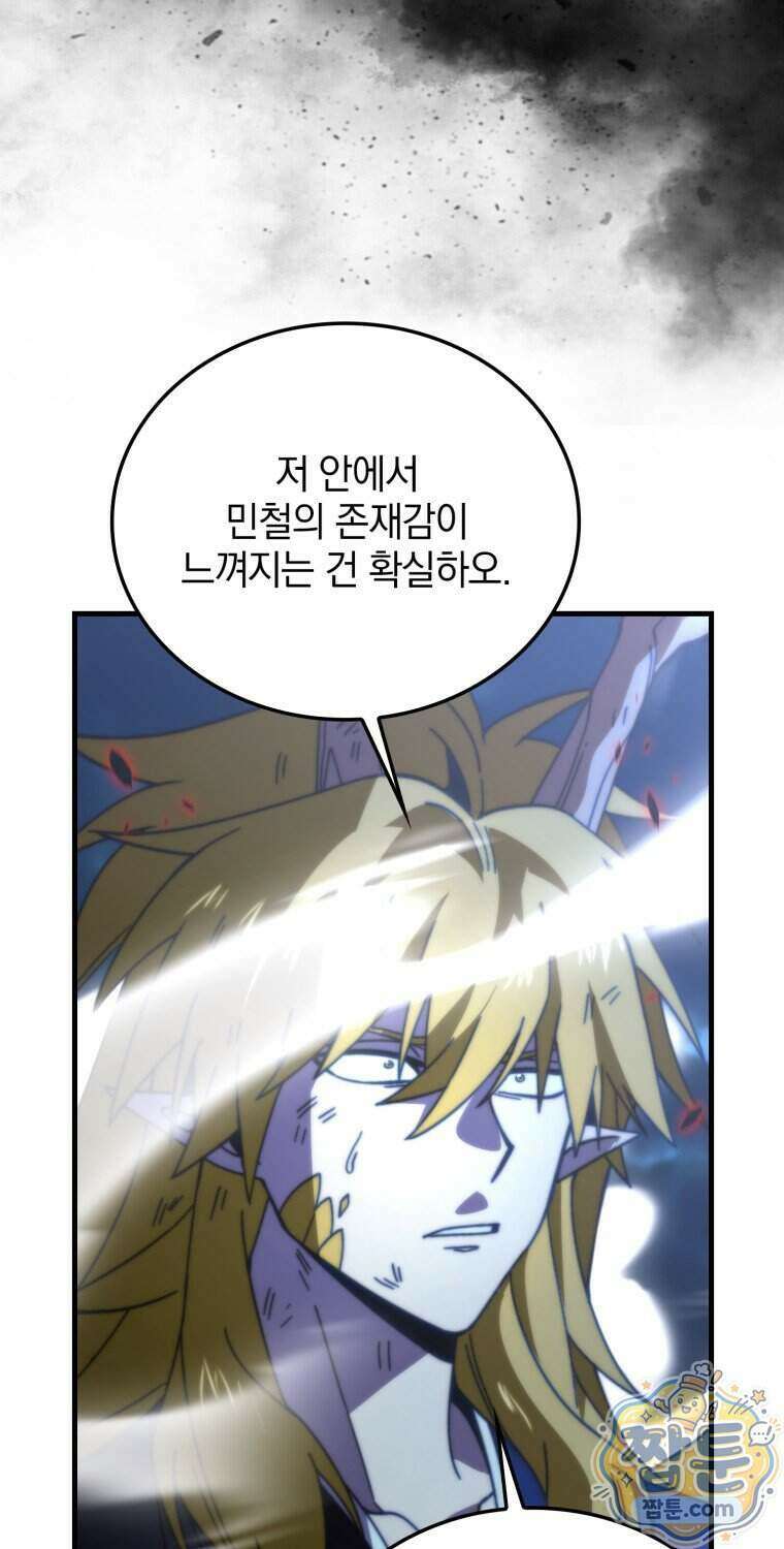 무공으로 레벨업하는 마왕님 175화 5