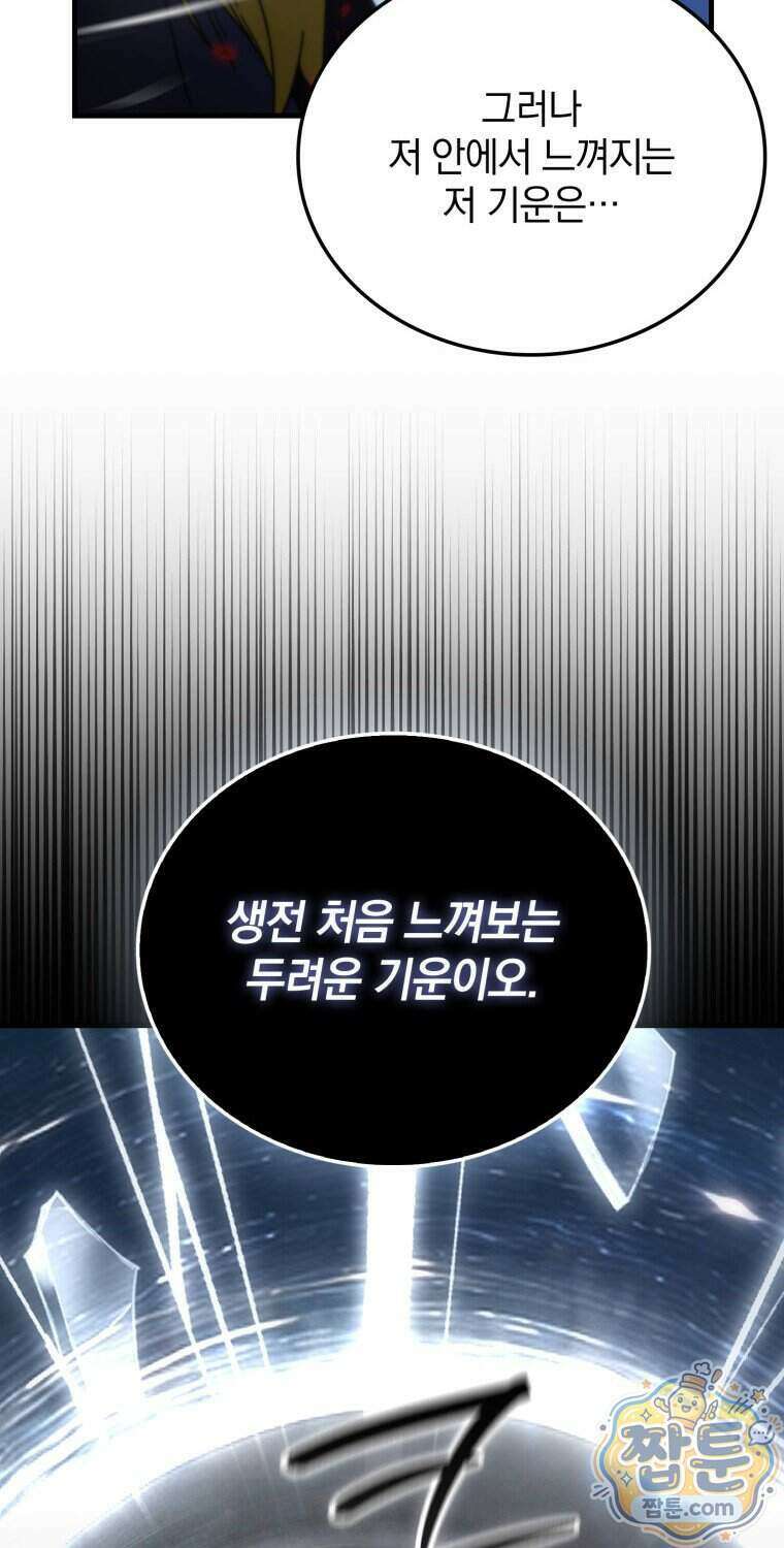 무공으로 레벨업하는 마왕님 175화 6