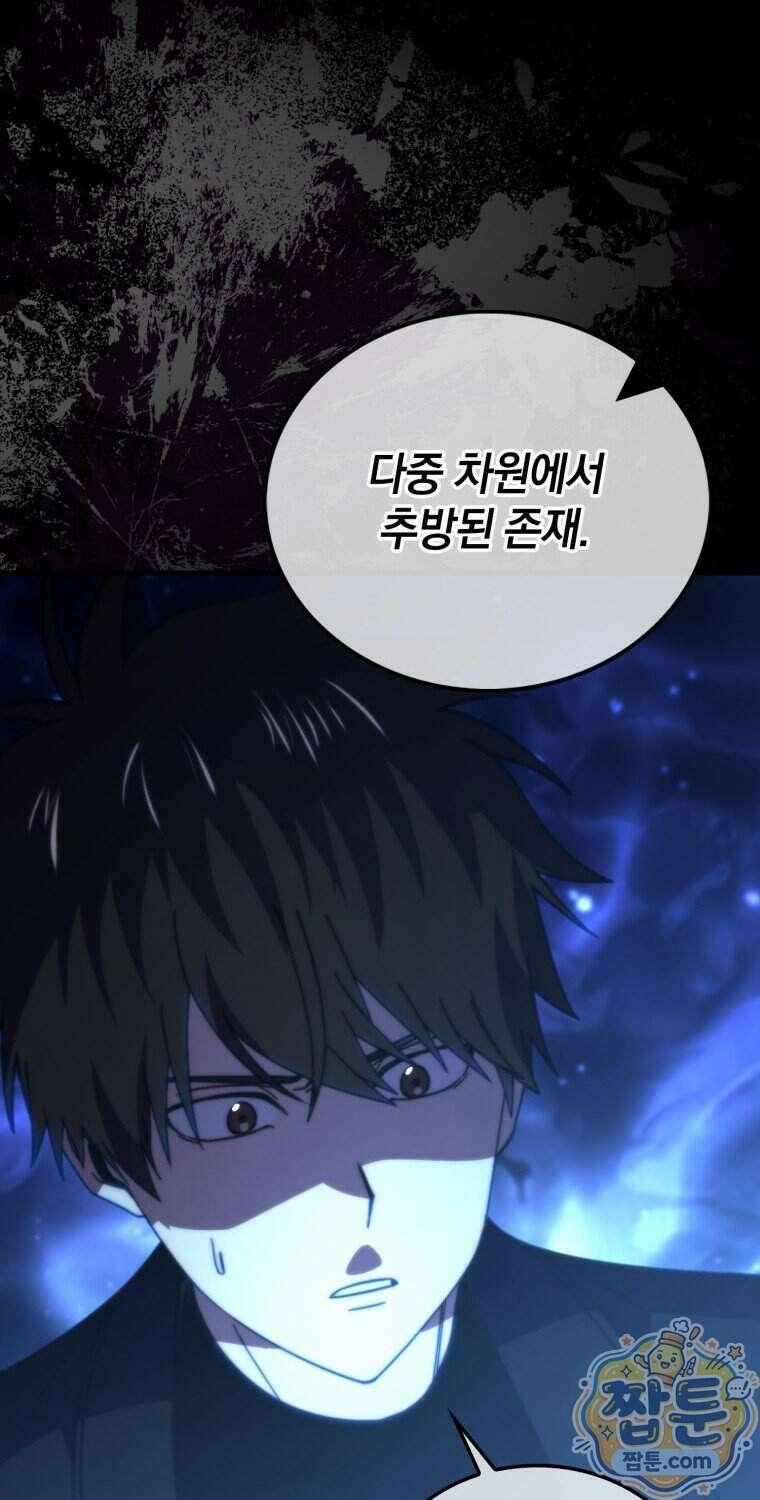 무공으로 레벨업하는 마왕님 175화 11