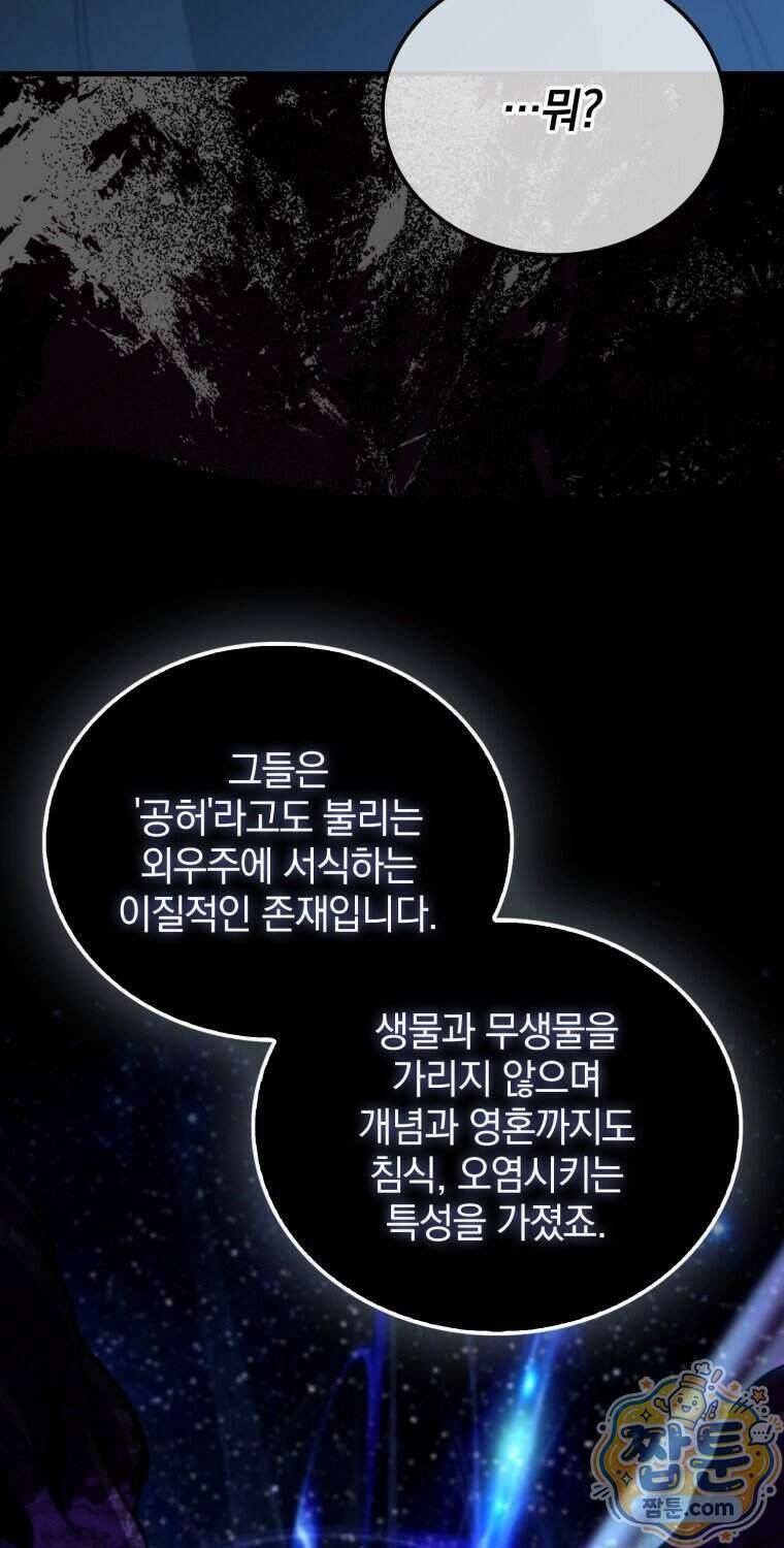 무공으로 레벨업하는 마왕님 175화 12