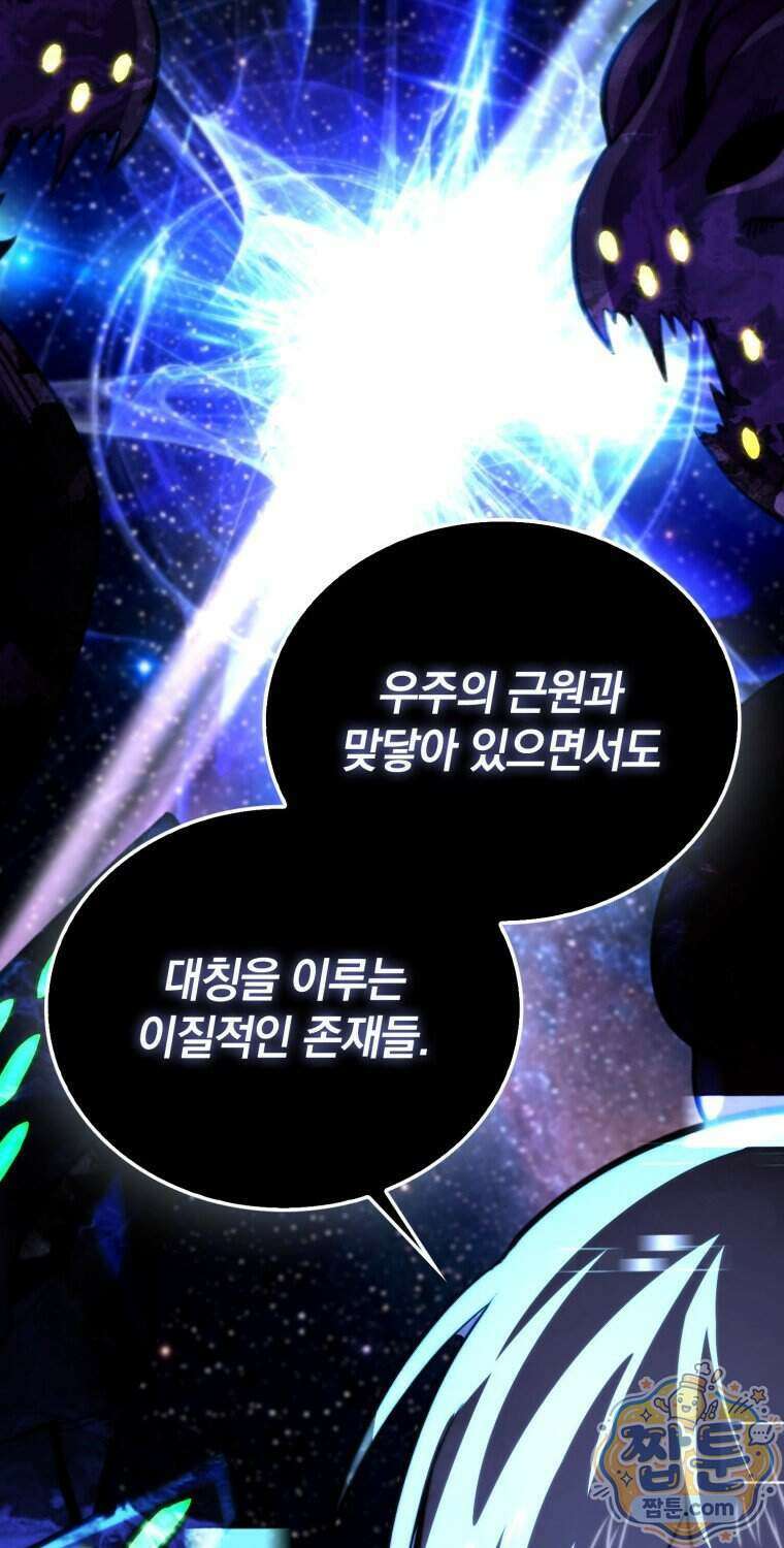 무공으로 레벨업하는 마왕님 175화 13