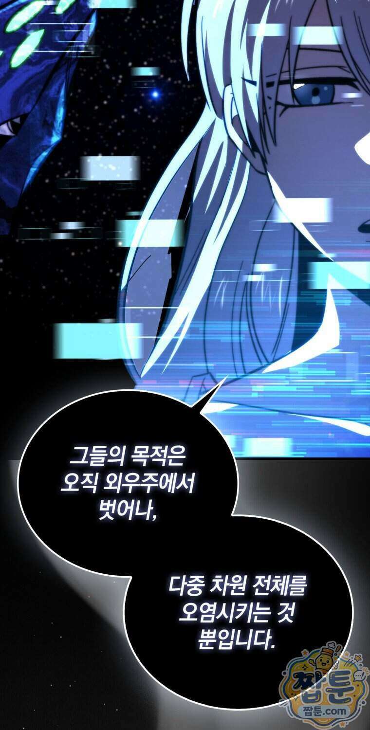 무공으로 레벨업하는 마왕님 175화 14
