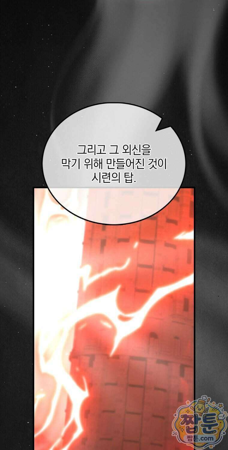 무공으로 레벨업하는 마왕님 175화 15