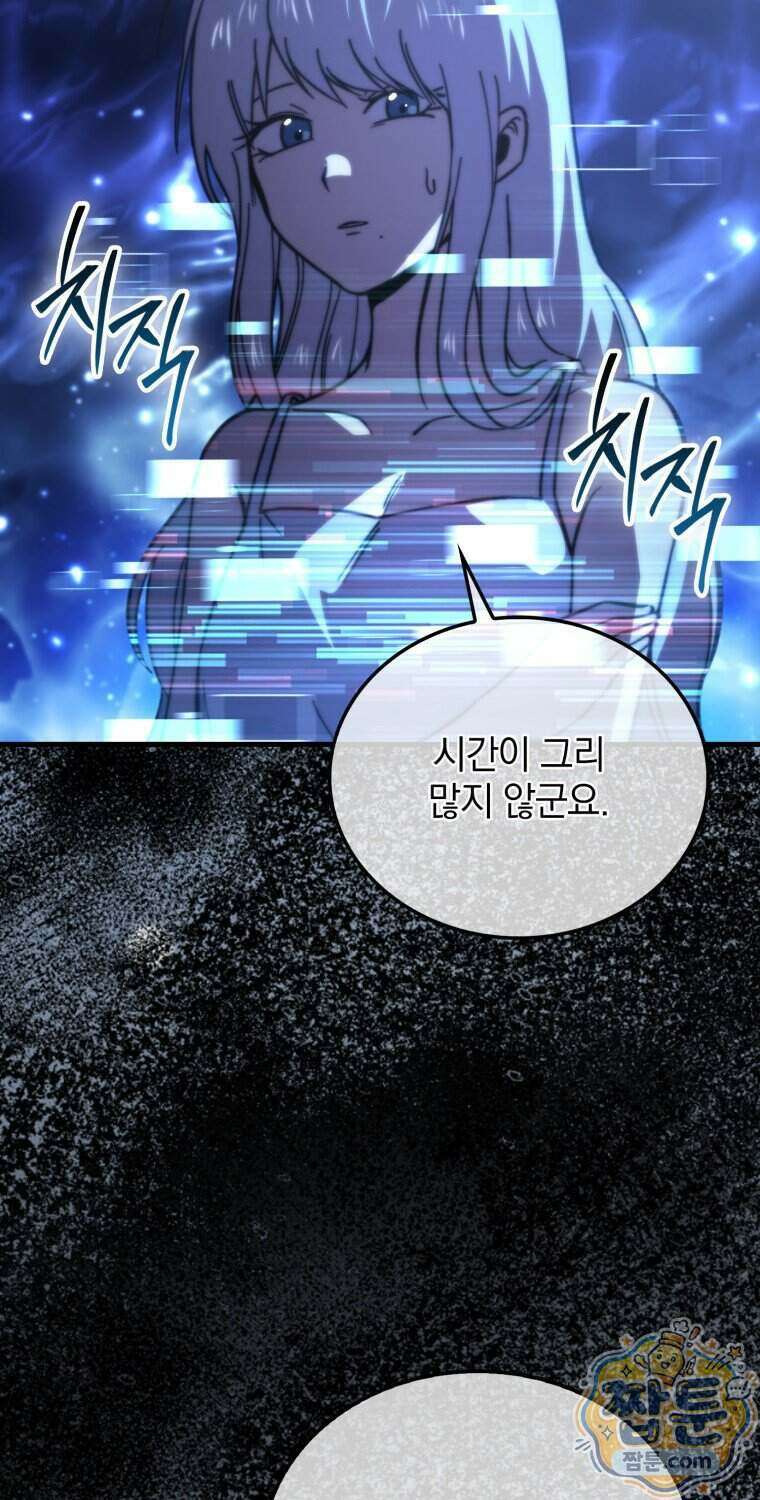 무공으로 레벨업하는 마왕님 175화 19