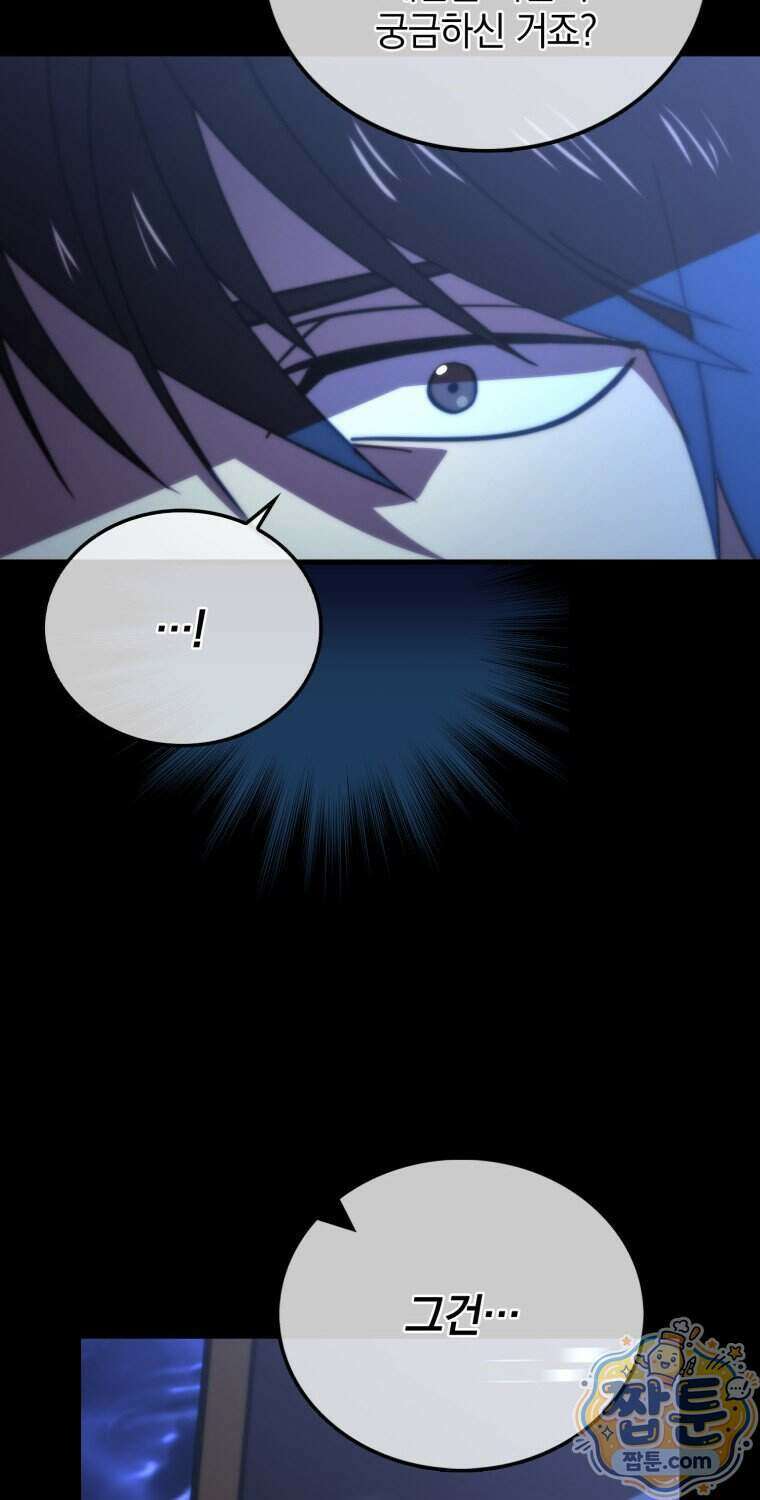무공으로 레벨업하는 마왕님 175화 22