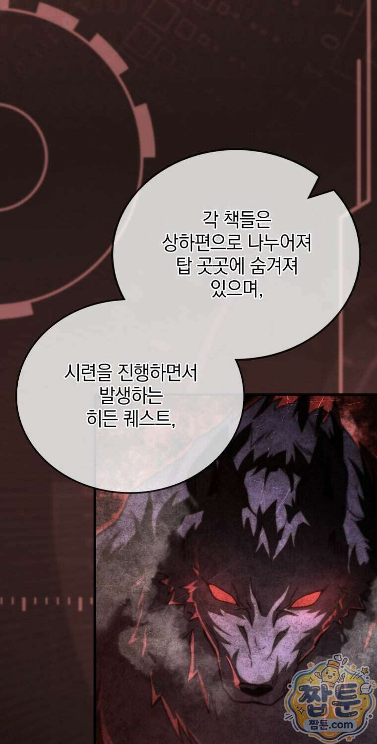 무공으로 레벨업하는 마왕님 175화 28