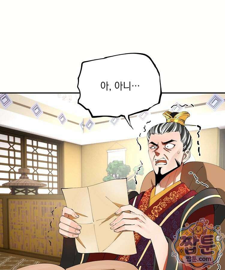 사상최강의 데릴사위 321화 1