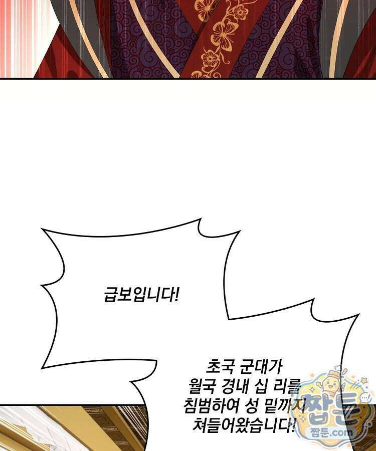 사상최강의 데릴사위 321화 5