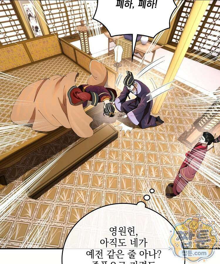 사상최강의 데릴사위 321화 9