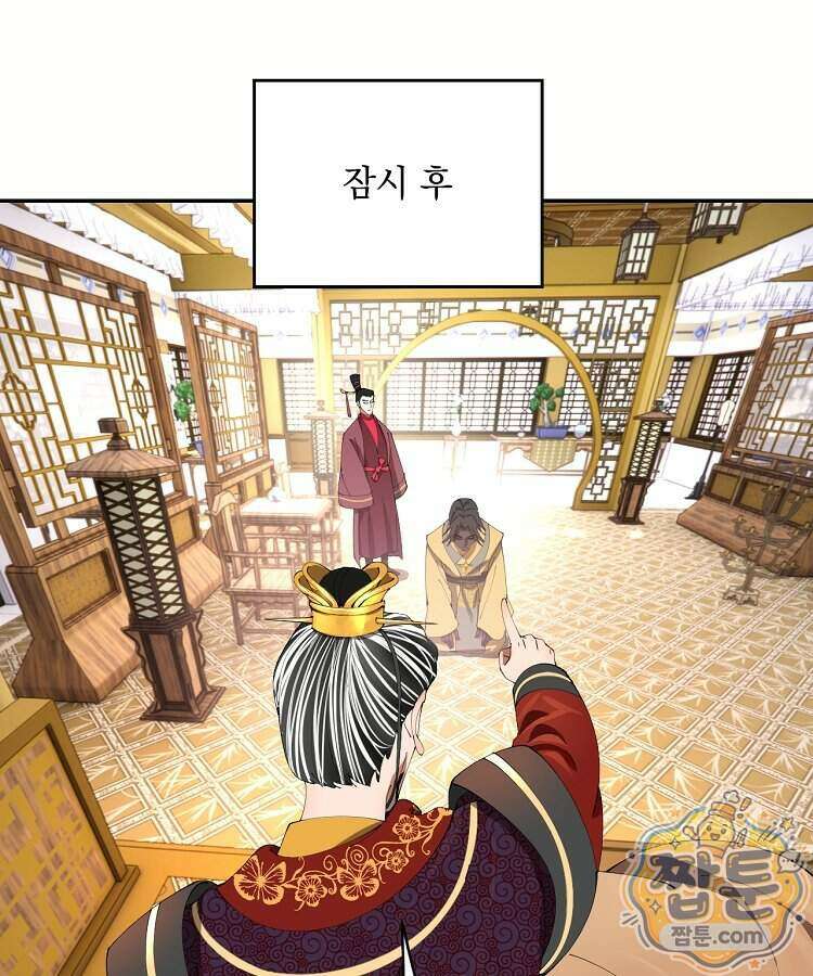 사상최강의 데릴사위 321화 12